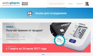 Grupa firm Erkapharm (sieci aptek Ozerki, Doctor Stoletov) Wsparcie techniczne po przeprojektowaniu portalu szkoleniowego