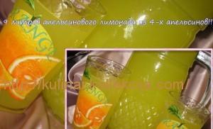 Przepisy na zrobienie domowej lemoniady z pomarańczy Lemoniada pomarańczowa z 4 pomarańczy