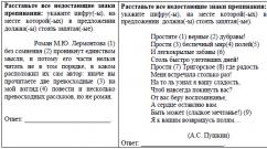 Materiały do ​​przygotowania do jednolitego egzaminu państwowego z języka rosyjskiego