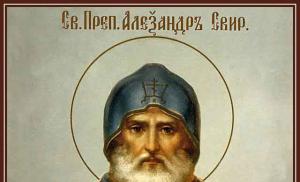Święty Aleksander Svirsky - klasztor, relikwie, modlitwa, życie Aleksander Svirsky święty Rosyjskiego Kościoła Prawosławnego